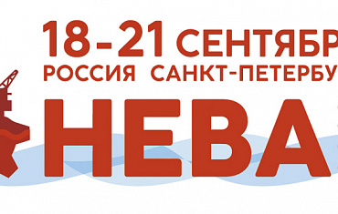 KARNEEV принимает участие в выставке НЕВА-2023